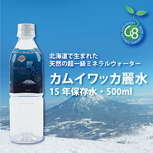 カムイワッカ 麗水 2
