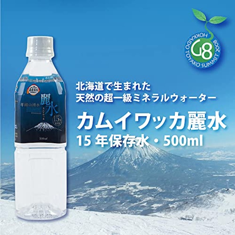 カムイワッカ 麗水 2