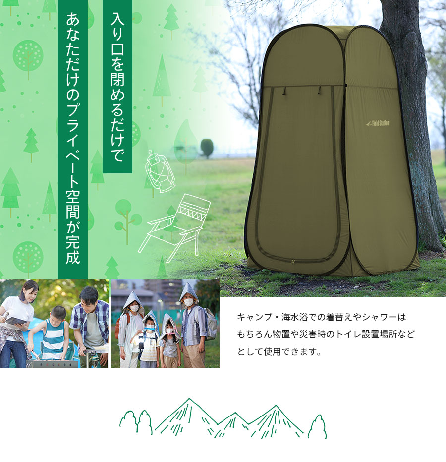 ワンタッチ着替え用テント 2