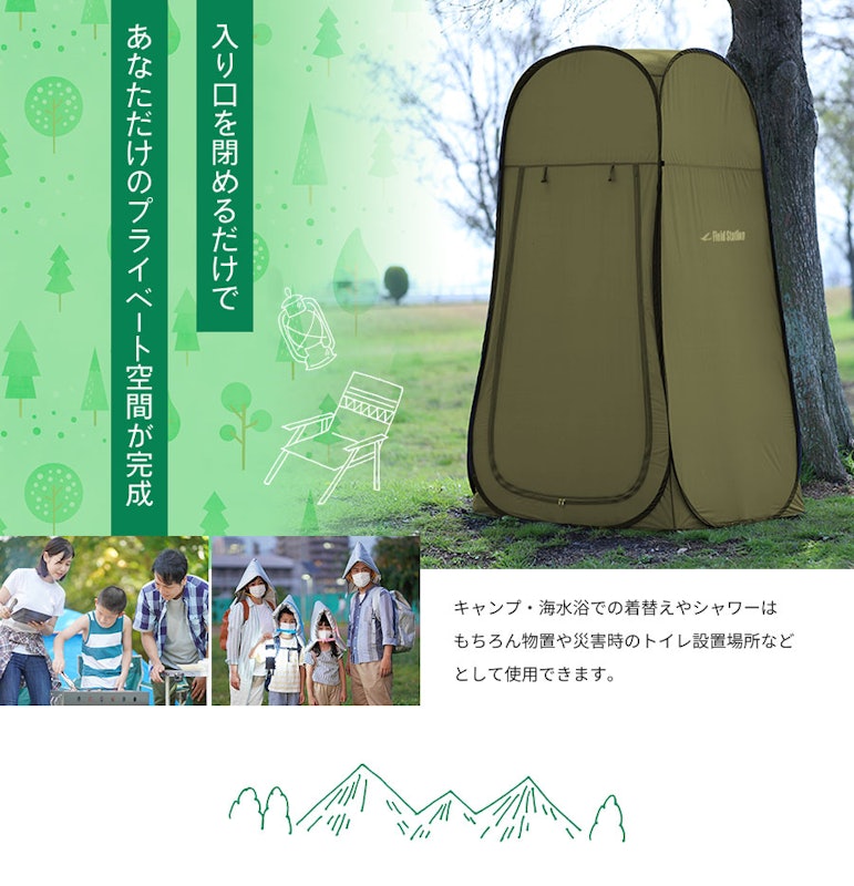 ワンタッチ着替え用テント 2
