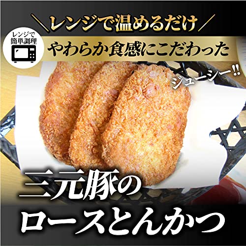 三元豚 ロースとんかつ 3