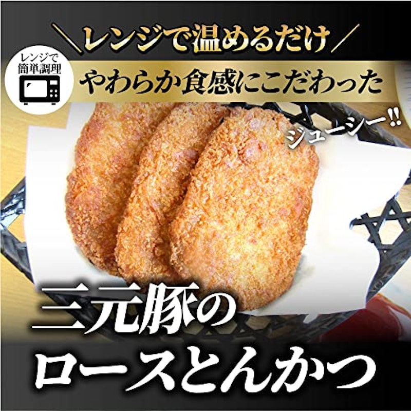 三元豚 ロースとんかつ 3