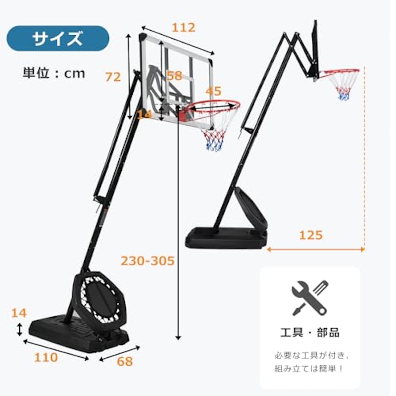 バスケットゴール 5