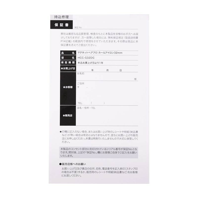 マグネットヘアプロ カールアイロン 4