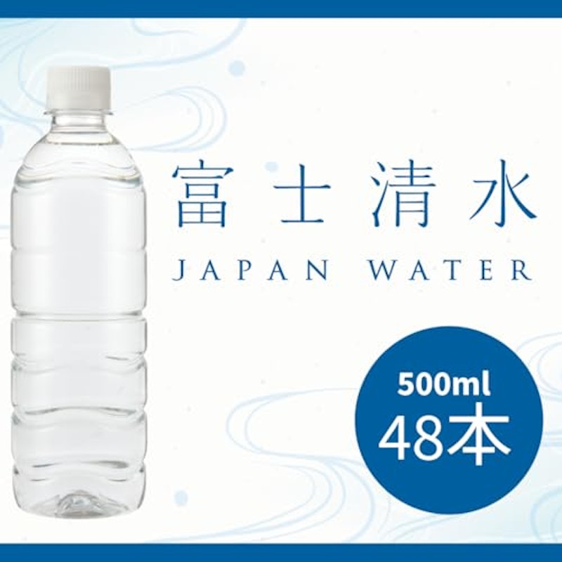 富士清水 2