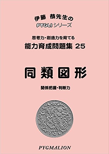 小学校受験用問題集のおすすめ人気ランキング50選 | マイベスト