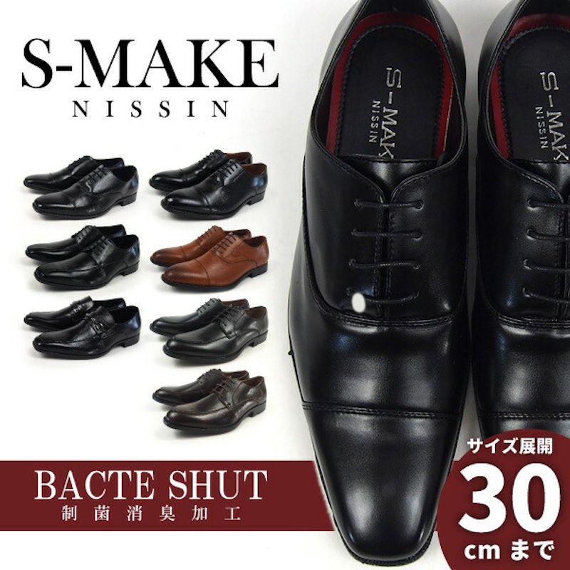 ビジネスシューズ 1