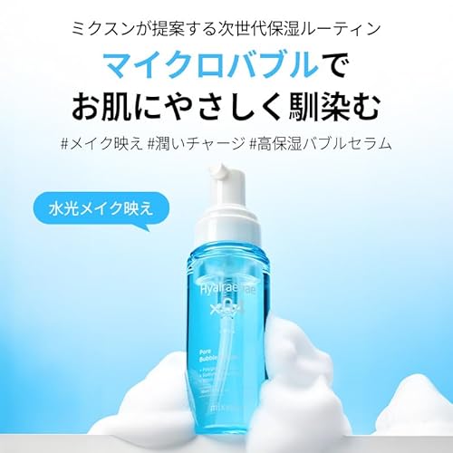 ヒアルレベポアバブルセラム 4