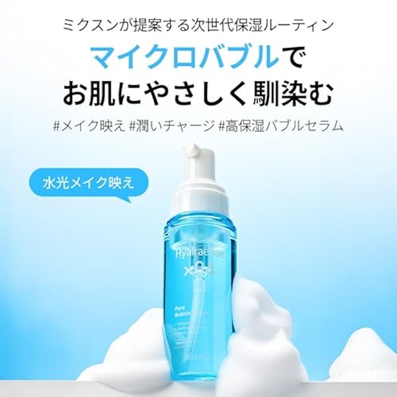 ヒアルレベポアバブルセラム 4