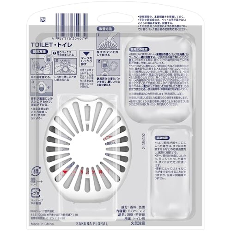 トイレ用消臭・芳香剤 2