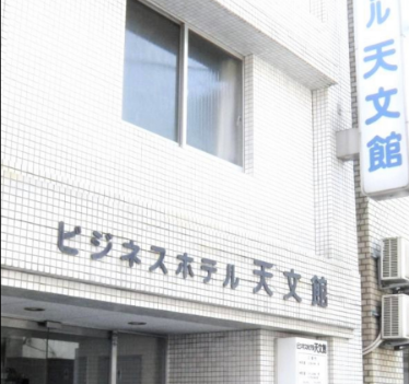 ビジネスホテル天文館 1