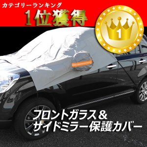 22年 車用カバーのおすすめ人気ランキング19選 Mybest