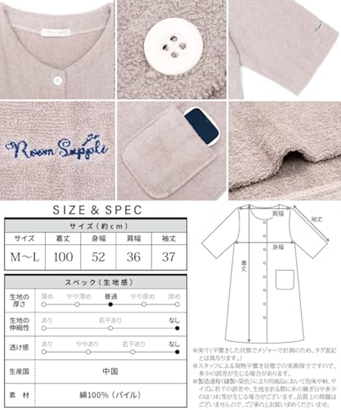 バスローブ 7