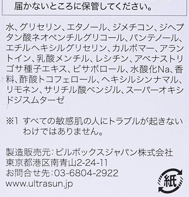 アルトラサン アフターサンモイスチャージェルを全18商品と比較 口コミや評判を実際に使ってレビューしました Mybest アルトラサン アフターサンモイスチャージェルを全18商品と比較 口コミや評判を実際に使ってレビューしました Mybest