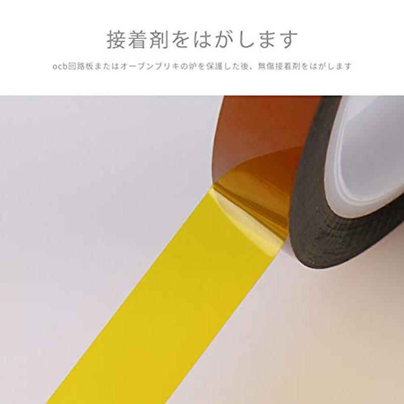 絶縁耐熱テープ 2