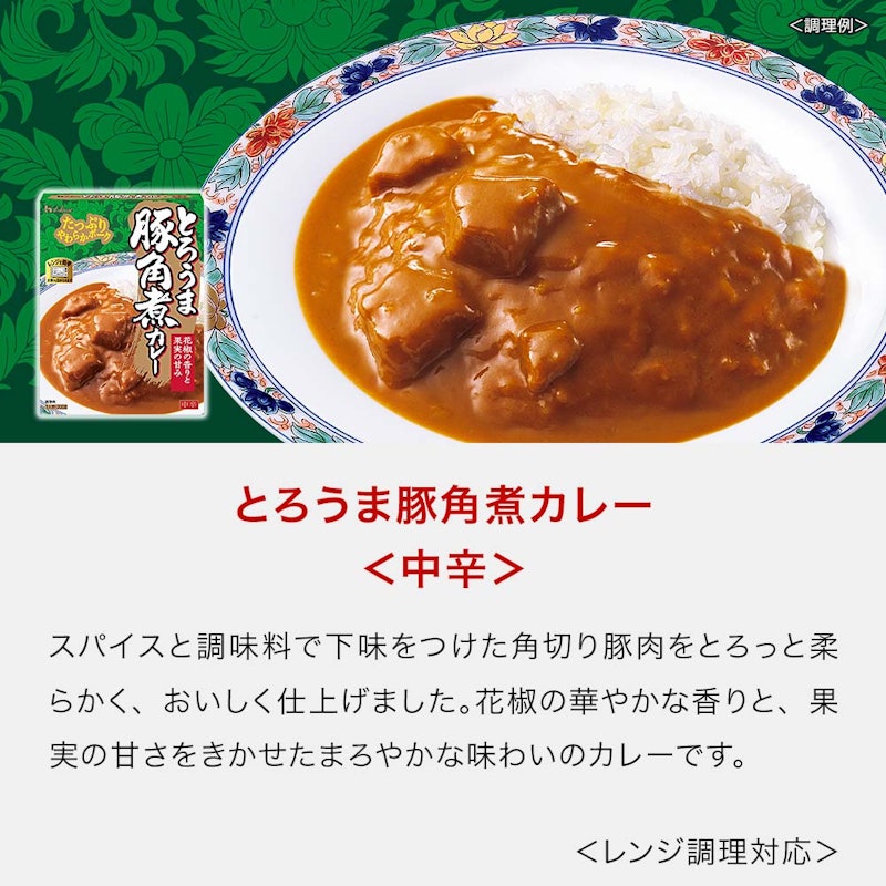 大人の時間を楽しむこだわりカレーセット 5