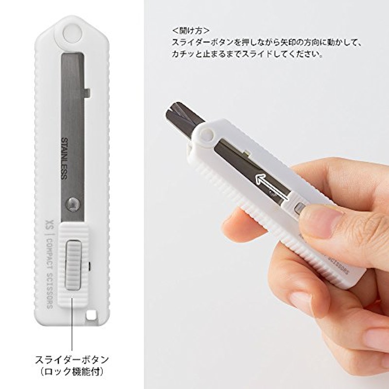 コンパクトハサミ 4