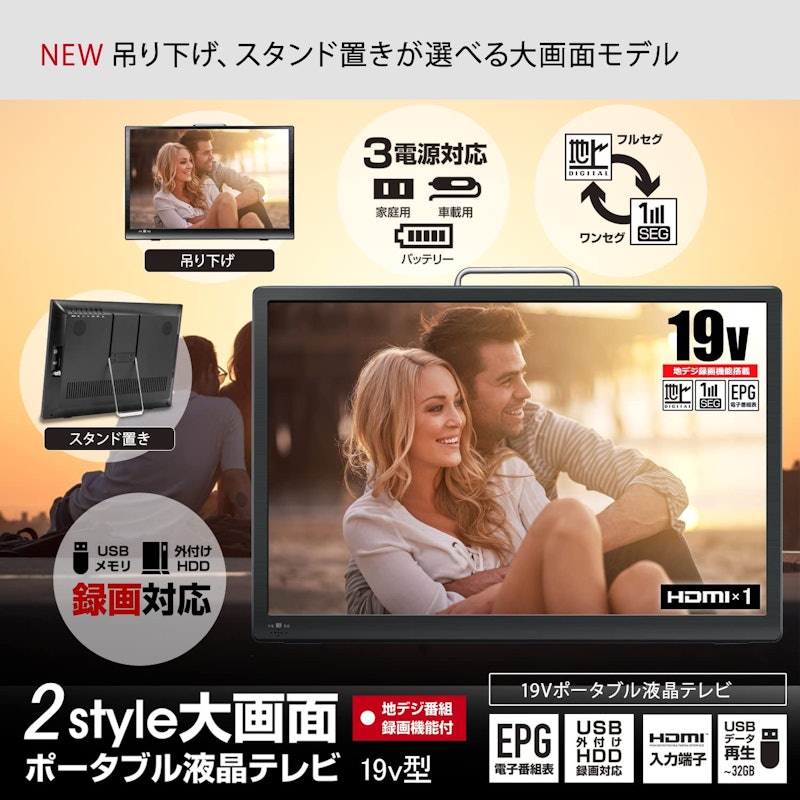 ポータブル 液晶テレビ 2