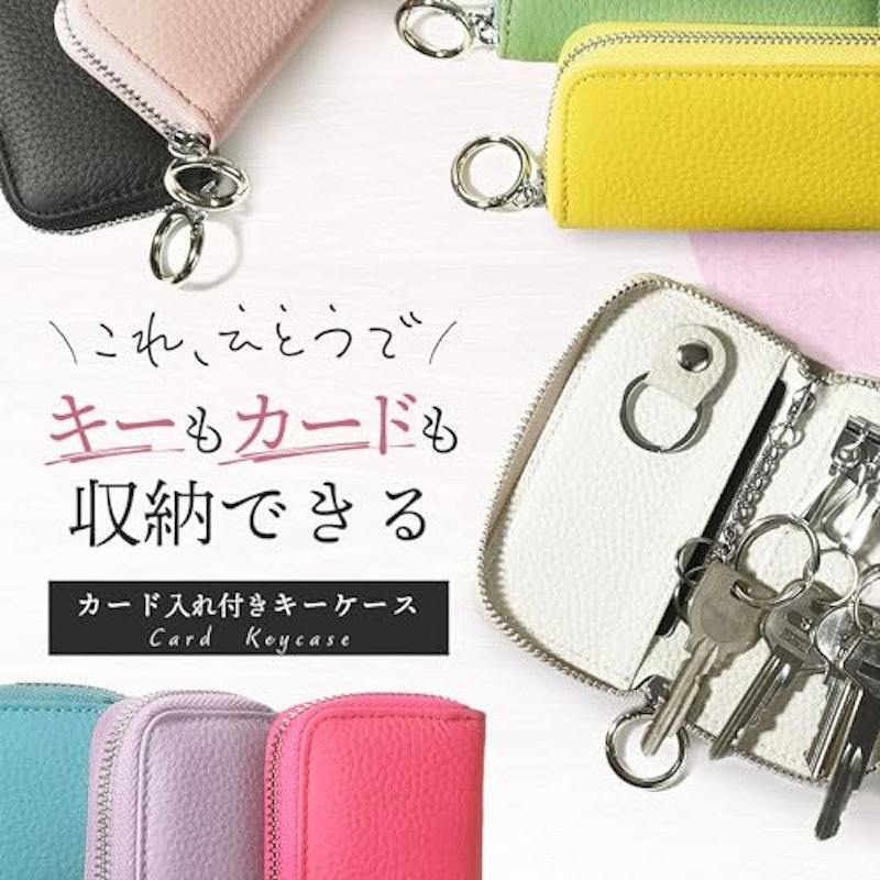 カード入れ付きキーケース 2
