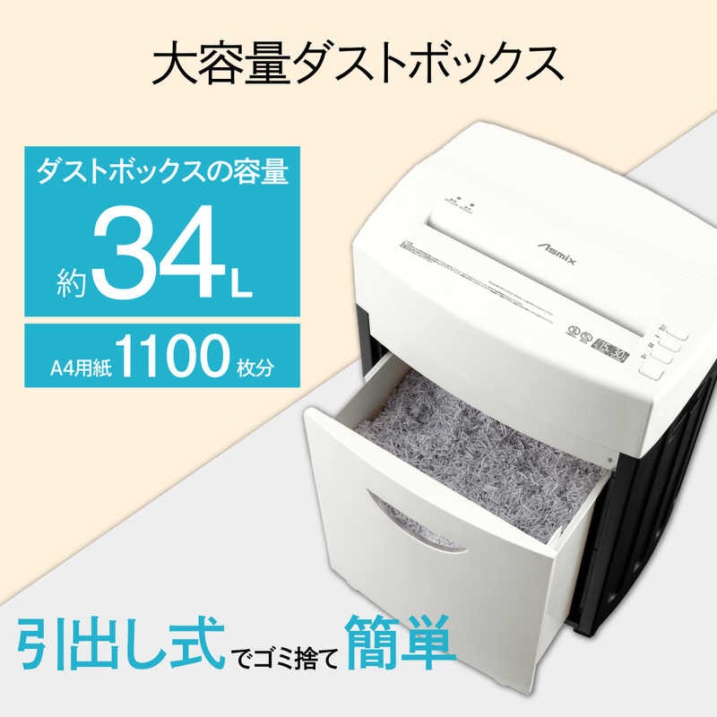 マイクロカットシュレッダーA3 5