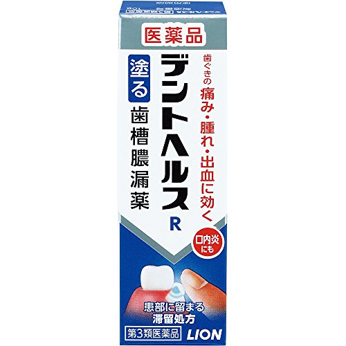 ヨドバシ.com - 福地製薬 クーペ口内炎軟膏 8g [第3類医薬品
