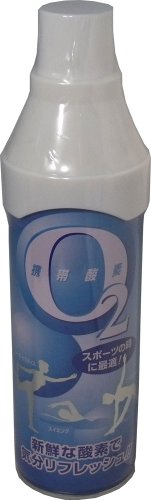 携帯酸素O2 2