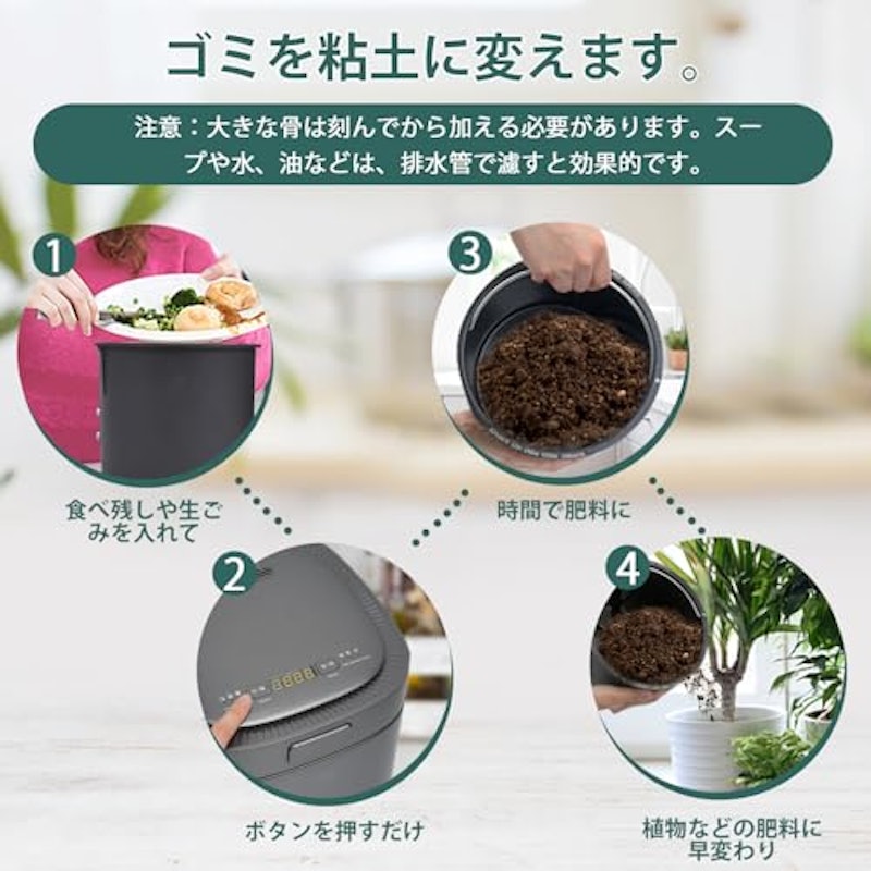 生ごみ処理機 3