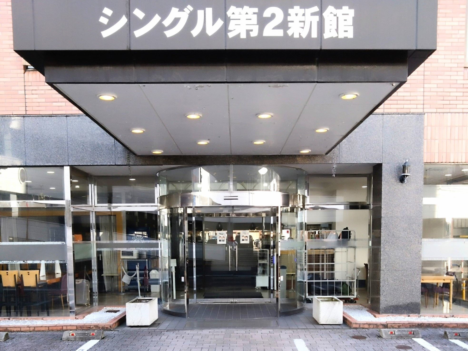 シングルイン新潟第2新館 1