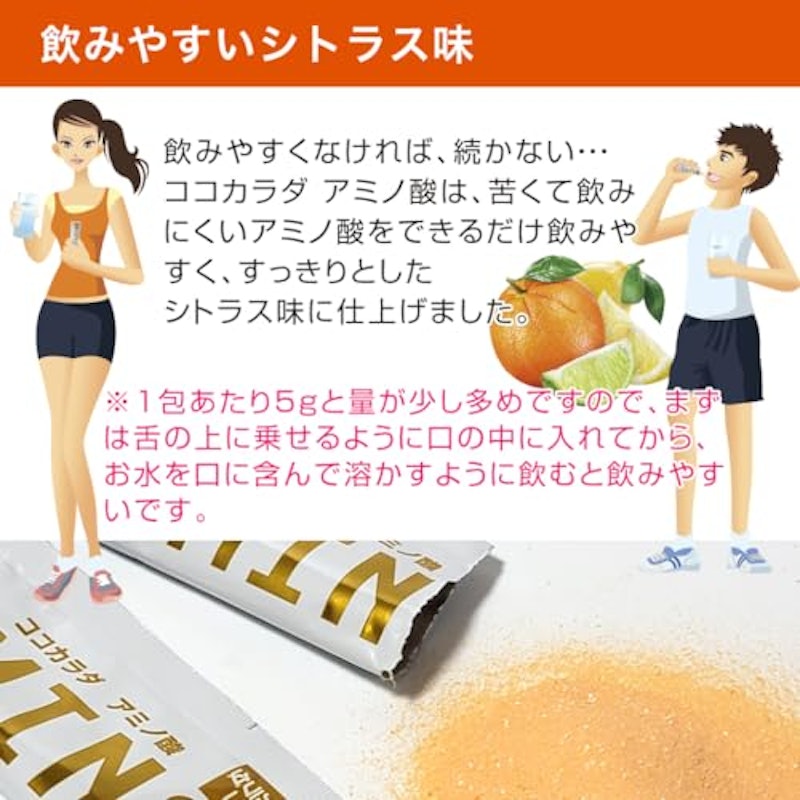 アミノ酸 7