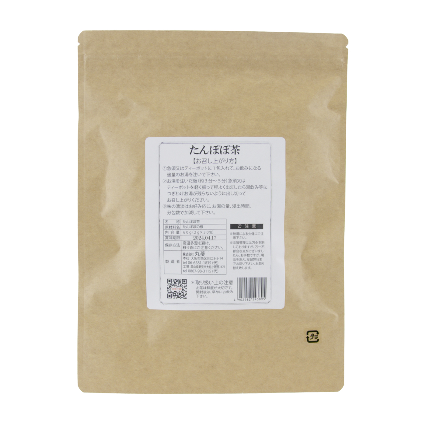 バクちゃん本舗 たんぽぽ茶をレビュー！クチコミ・評判をもとに徹底