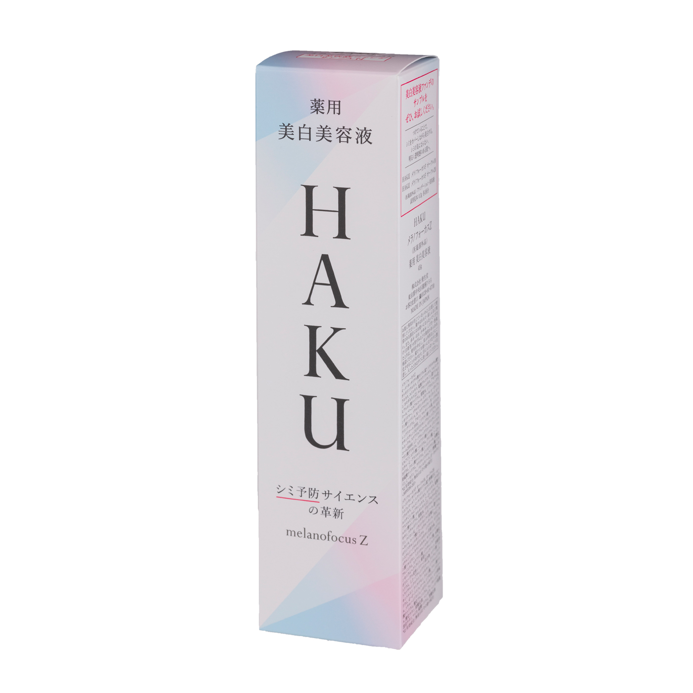 Haku メラノフォーカスzを全32商品と比較 口コミや評判を実際に使ってレビューしました Mybest