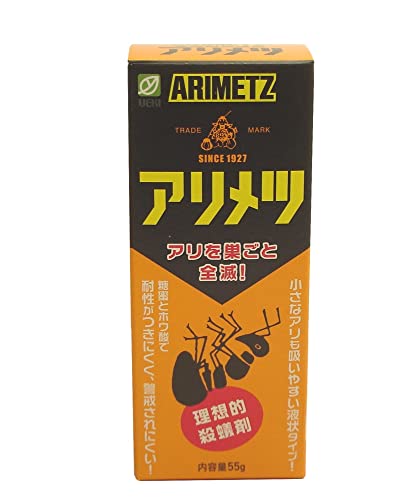 アリメツ 2