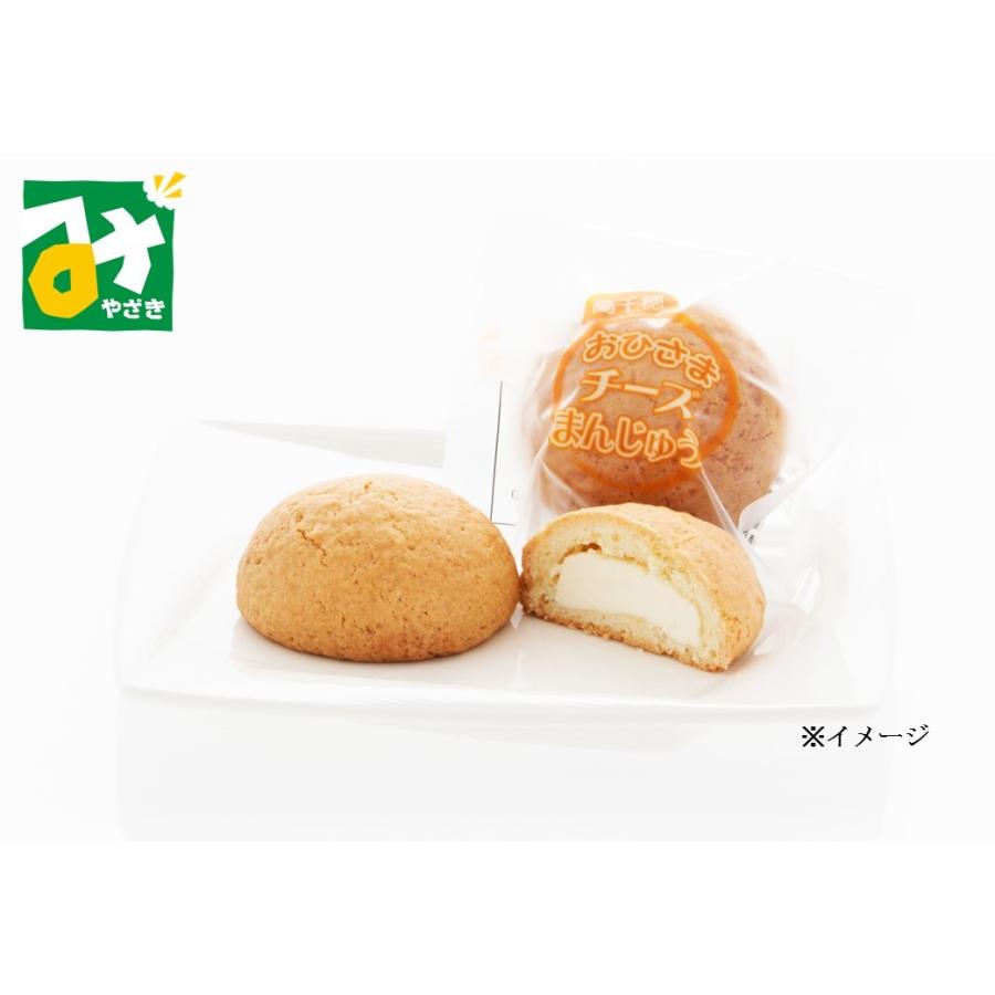 おひさまチーズまんじゅう 1
