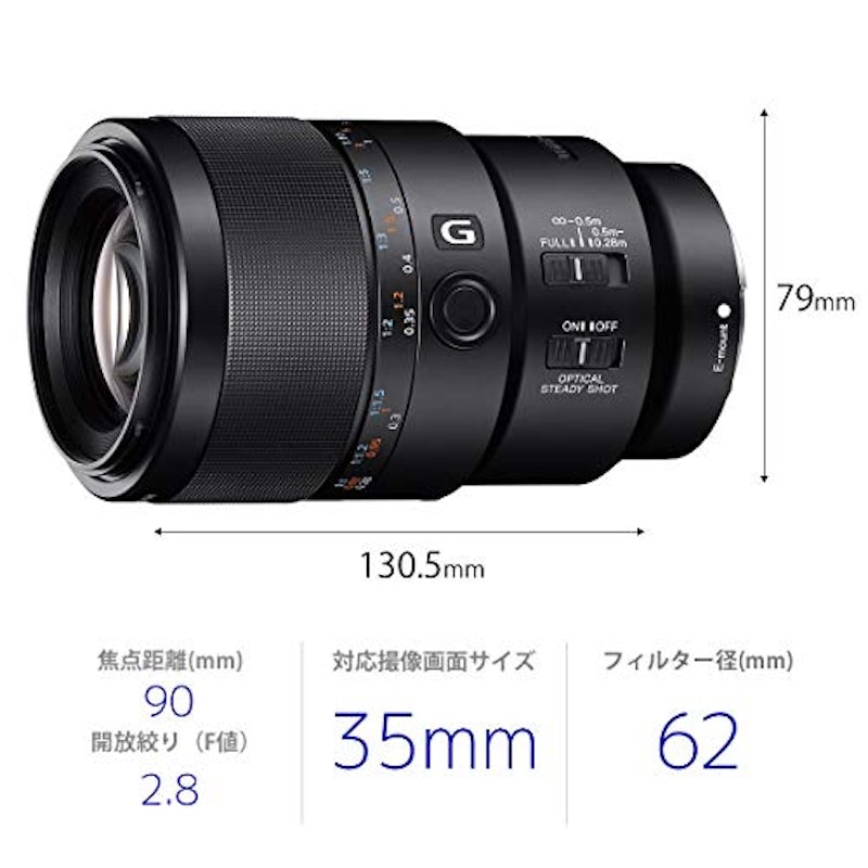 FE 90mm F2.8 Macro G OSS 2