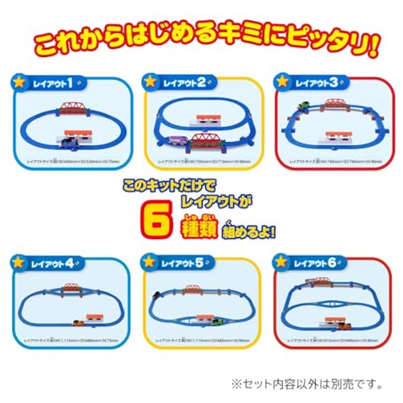 GOGOトーマス ひろげよう!ベーシックレールキット 3