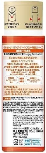 薬用ハリ化粧水 2