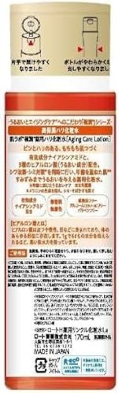 薬用ハリ化粧水 2
