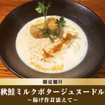 恵比寿 らぁ麺屋 つなぎ 4