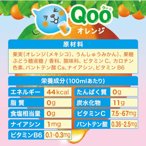 オレンジ 2