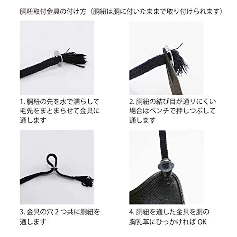 胴紐取付金具 2