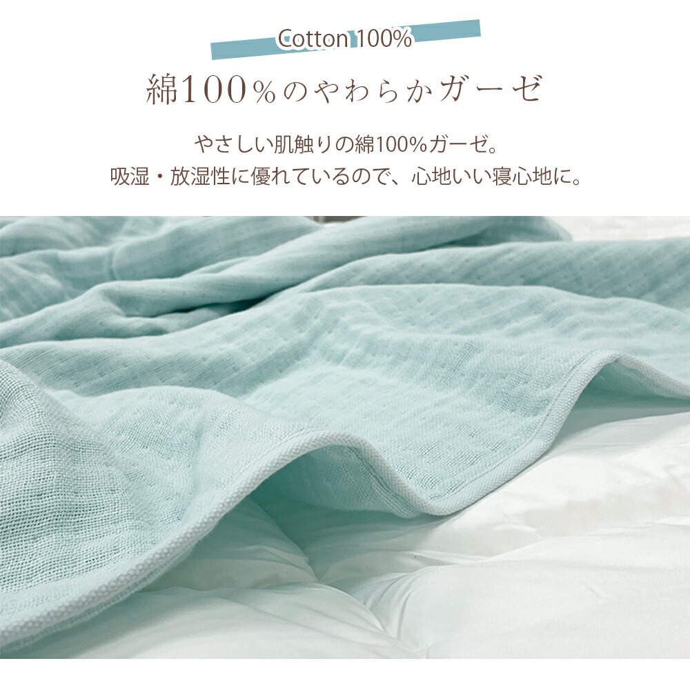 5重 ガーゼケット 5