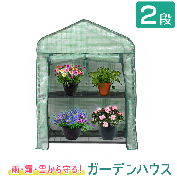 21年 家庭用温室のおすすめ人気ランキング10選 Mybest