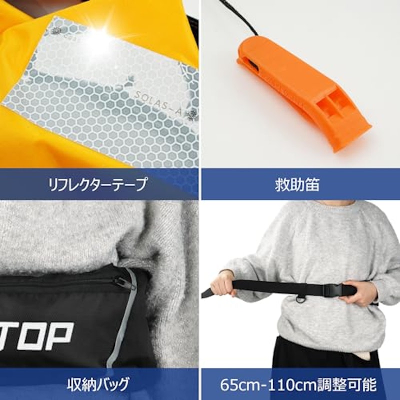 ライフジャケット 5
