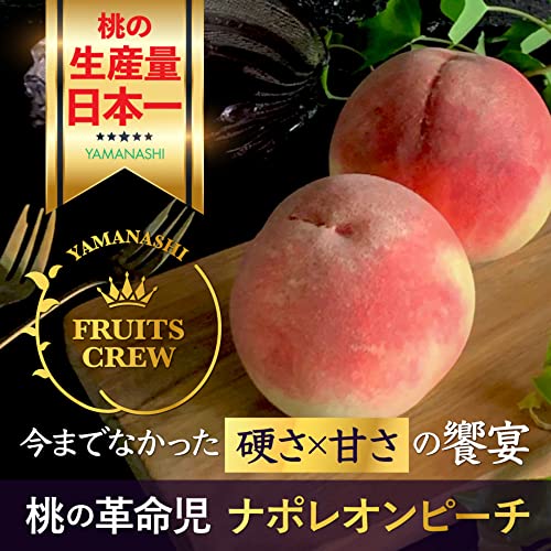 山梨 NAPOLEON PEACH 3