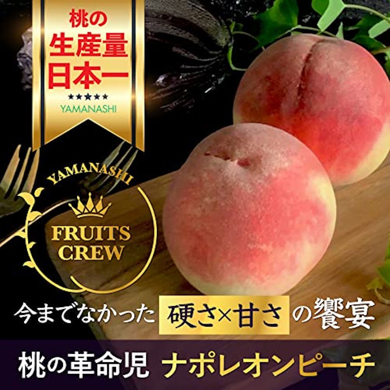 山梨 NAPOLEON PEACH 3