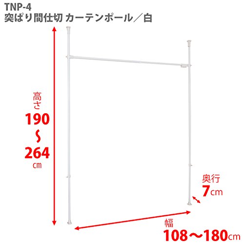 突っ張りカーテン用ポール 6