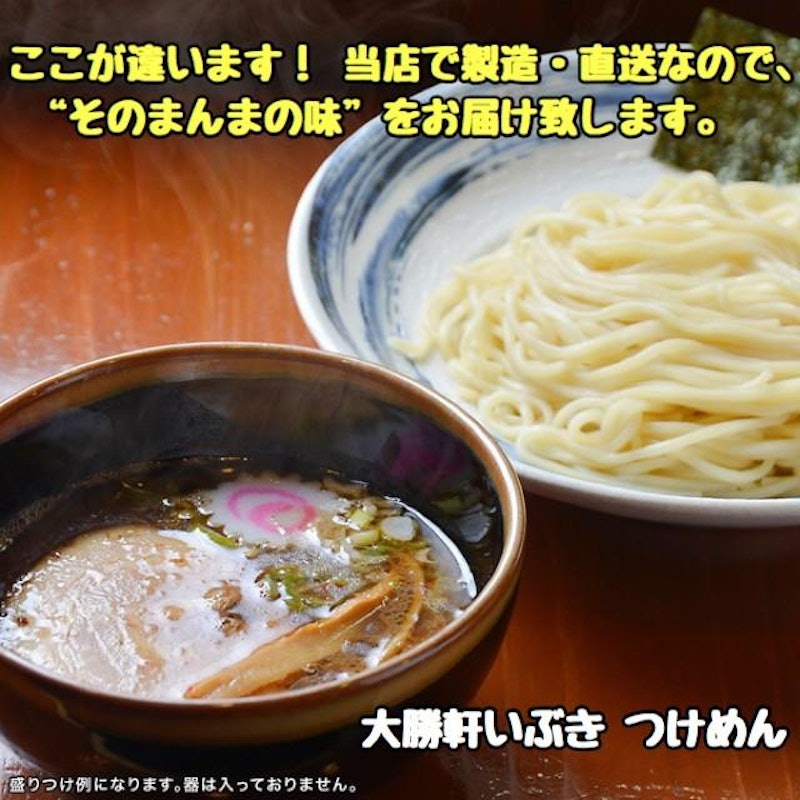 つけめん 1