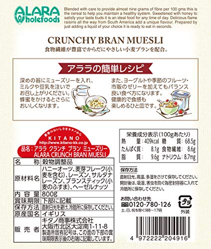 アララ クランチ ブラン ミューズリー 2