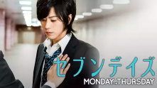 セブンデイズ MONDAY→THURSDAY 2