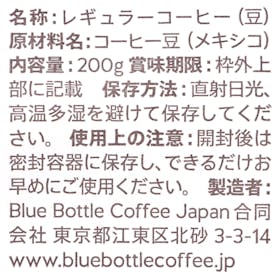 Blue Bottle Coffee ナイトライト ディカフェを検証レビュー!カフェインレスコーヒーの選び方も紹介 2
